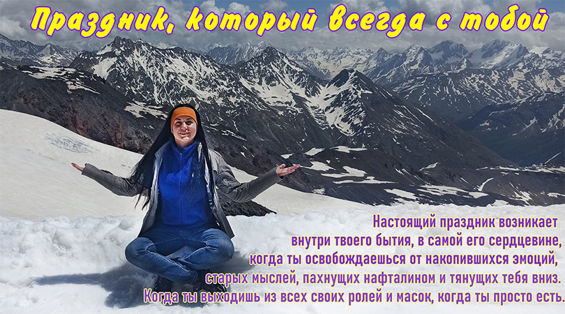 Елена Романова на Эльбрусе