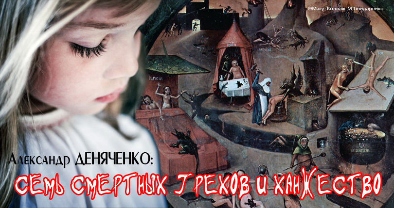 Александр Деняченко