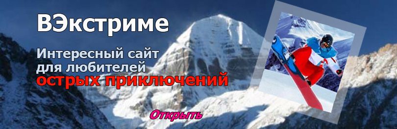 ВЭкстриме